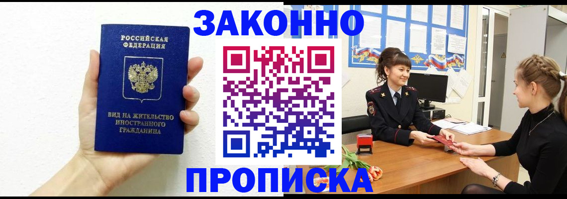 регистрация в Королёве